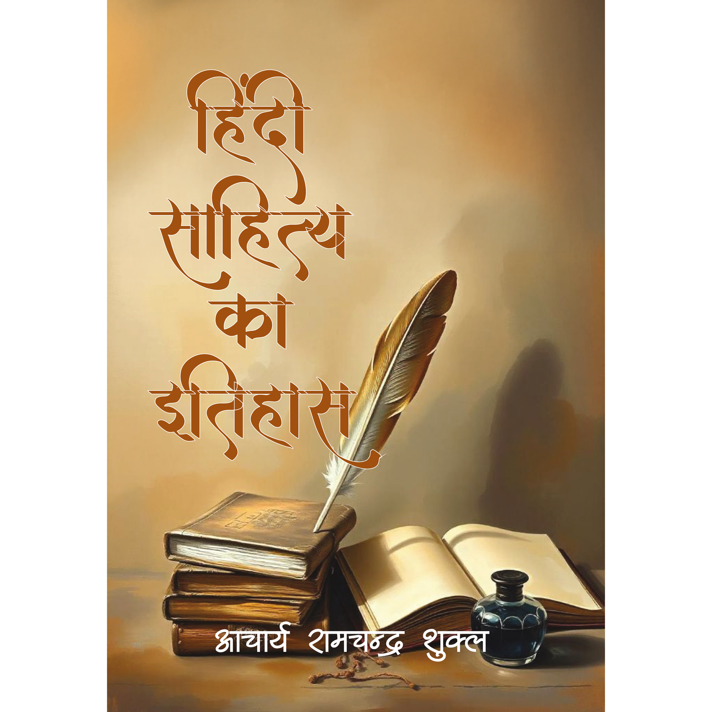 Hindi Sahitya ka Itihaas | हिन्दी साहित्य का इतिहास