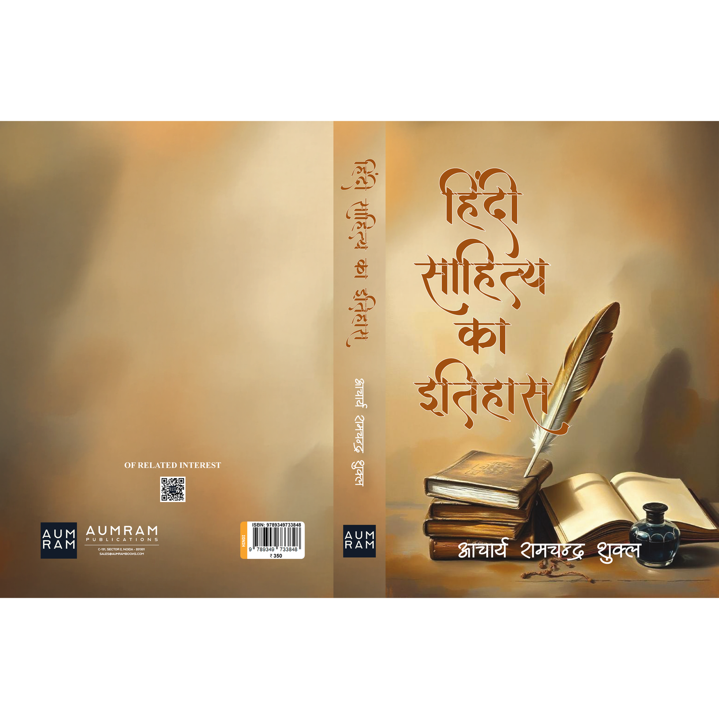 Hindi Sahitya ka Itihaas | हिन्दी साहित्य का इतिहास
