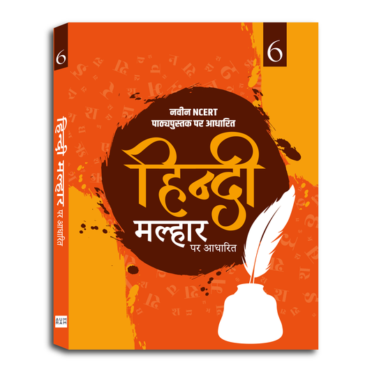 Hindi Based on Malhaar – Class 6