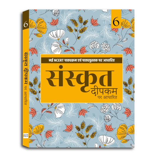 Sanskrit Based on Deepkam – Class 6